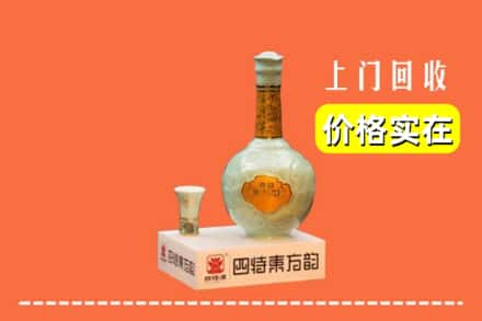 保山市回收四特酒