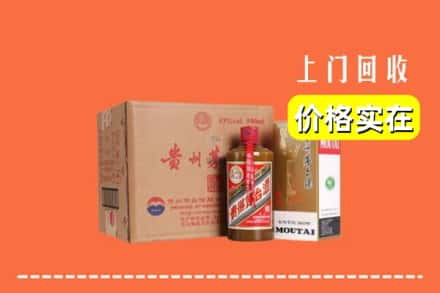 保山市回收精品茅台酒