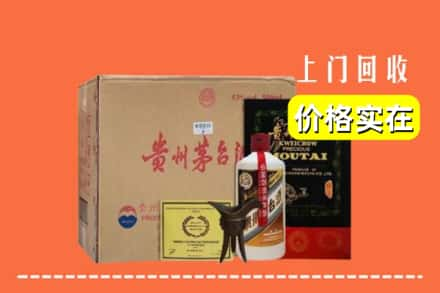 保山市回收陈酿茅台酒