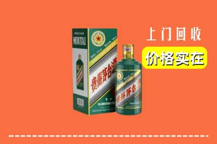 保山市回收纪念茅台酒