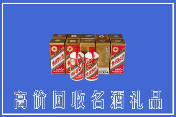收购资讯:保山市回收茅台酒多少钱